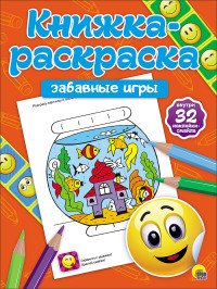 Забавные игры (+32 наклейки)