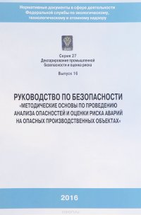 Руководство по безопасности 