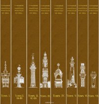 Архитектурная энциклопедия второй половины XIX века. В 7 томах (комплект из 8 книг)