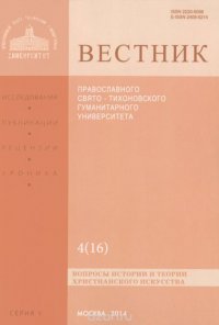 Вестник, №4(16), 2014