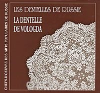 Les dentelles de Russie: La dentelle de Vologda