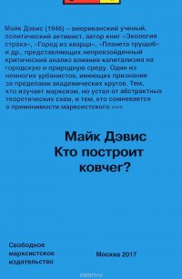 Кто построит ковчег?