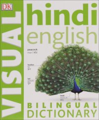 Hindi-English: Bilingual Visual Dictionary