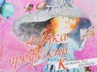 Книжных дел мастера