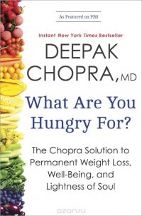 Chopra, Deepak - «WHAT ARE YOU HUNGRY FOR?»