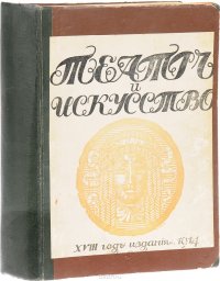 Годовая подшивка из 52 номеров журнала 