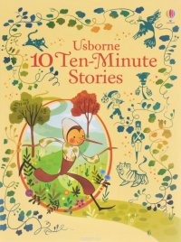 Usborne 10 Ten-Minute Stories