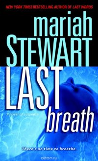 Last Breath