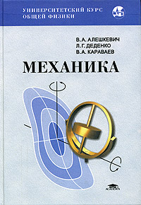 Механика (+ CD)