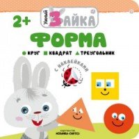 Форма (+ наклейки)