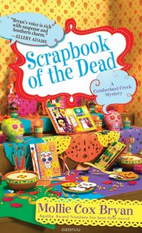 SCRAPBOOK OF THE DEAD