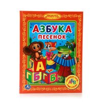 Азбука песенок