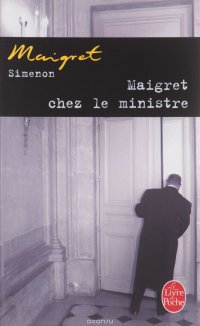 Maigret chez le ministre