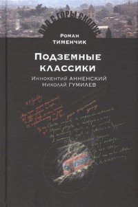 Польские музы на Святой Земле. Армия Андерса. Место, время, культура (1942-1945)