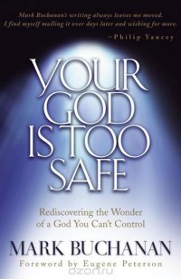 Your God is Too Safe