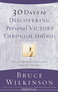 30 Days to Discovering Personal Victory through Holiness