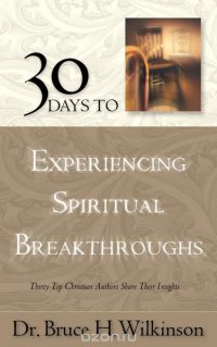 30 Days to Experiencing Spiritual Breakthroughs