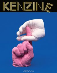 Kenzine