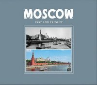 Moscow: Past and Present: Album