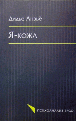 Я-кожа