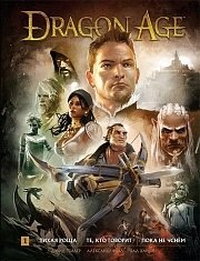 Dragon Age. Библиотечное издание. Книга 1. Тихая роща. Те, кто говорит. Пока не уснем