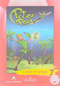 Peter Pan: A Reader for Sportlight 7 / Питер Пэн. 7 класс. Книга для чтения