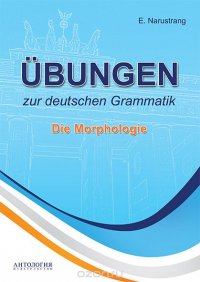 Ubungen zur deutschen Grammatik: Die Morphologie