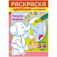 Рисуем формы. Раскраска для детей 3-4 лет