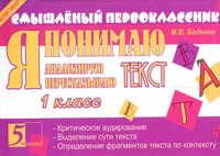 Орфографическая дорожка. Эх! Какие парные согласные!