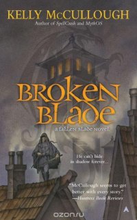 Broken Blade