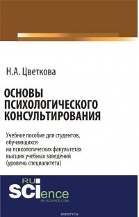 Психолого-акмеологические основы подготовки профессиональных менеджеров к инновационной деятельности