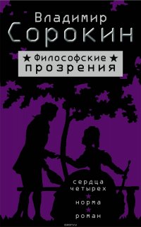 Философские прозрения (Комплект из 3 книг)