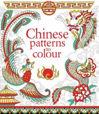 Chinese Patterns to Colour