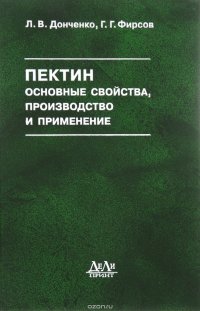 Пектин. Основные свойства, производство и применение