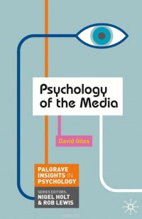 David Giles - «Psychology of the Media»