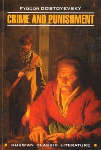 Crime and Punishment / Преступление и наказание