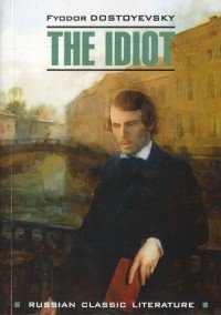 The Idiot / Идиот