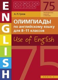 12 шагов к английскому языку. Пособие для детей 4 лет. Часть 2