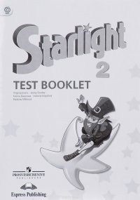 Starlight 2: Test Booklet / Звездный английский. 2 класс. Контрольные задания