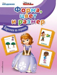 Форма, цвет и размер