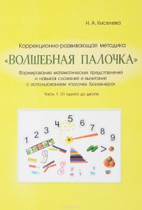 Коррекционно-развивающая методика 