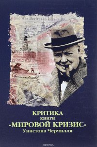 Критика книги 