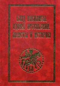 Клад Василисы, вдовы Арсеньевой. Монеты и история