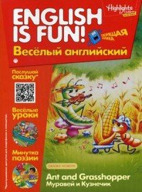 Ant and Grassshopper / Муравей и кузнечик. Выпуск 2