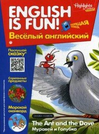 The Ant and The Dove / Муравей и голубика. Выпуск 4