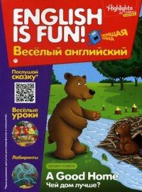 A good Home / Чей дом лучше? Выпуск 1