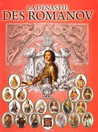 La dynastie des Romanov