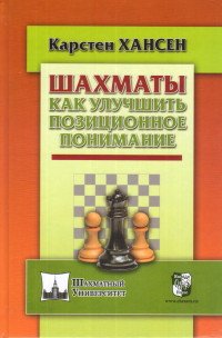 Как улучшить позиционное понимание