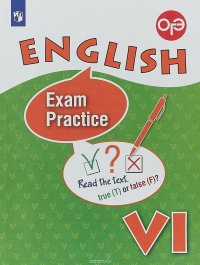 English: VI: Exam Practice / Английский язык. 6 класс. Тренировочные упражнения для подготовки к ОГЭ