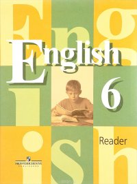 English 6: Reader / Английский язык. 6 класс. Книга для чтения